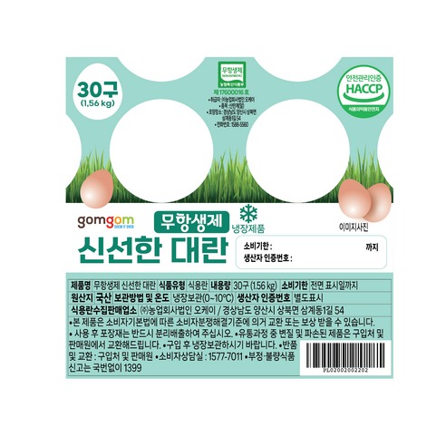 곰곰 무항생제 신선한 대란, 부모님 냉장고에 보태 드릴 소박한 마음 5