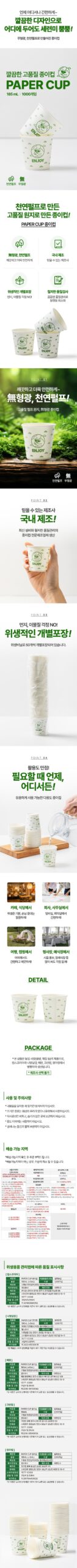 스파클 종이컵 185ml 1000개, 살림하다 보면 결국 넉넉한 게 편하더라고요 3