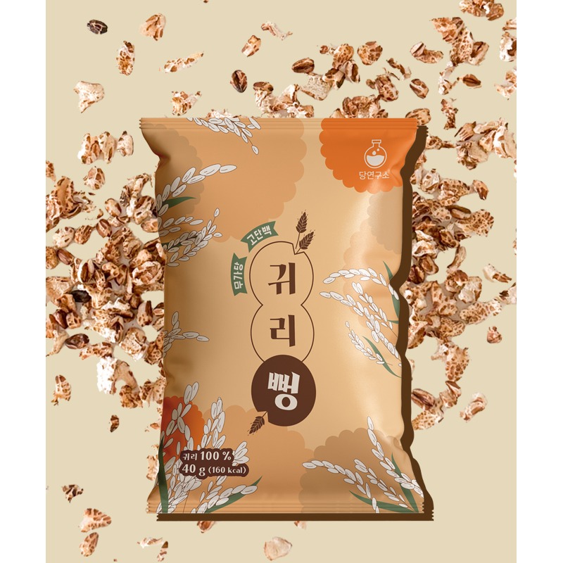 당연구소 귀리뻥 40g 10봉, 가볍게 챙겨두기 괜찮은 간식이에요 3