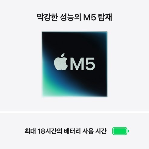 Apple 맥북 에어 13 M5칩, 205만원대에서 먼저 볼 4가지 3