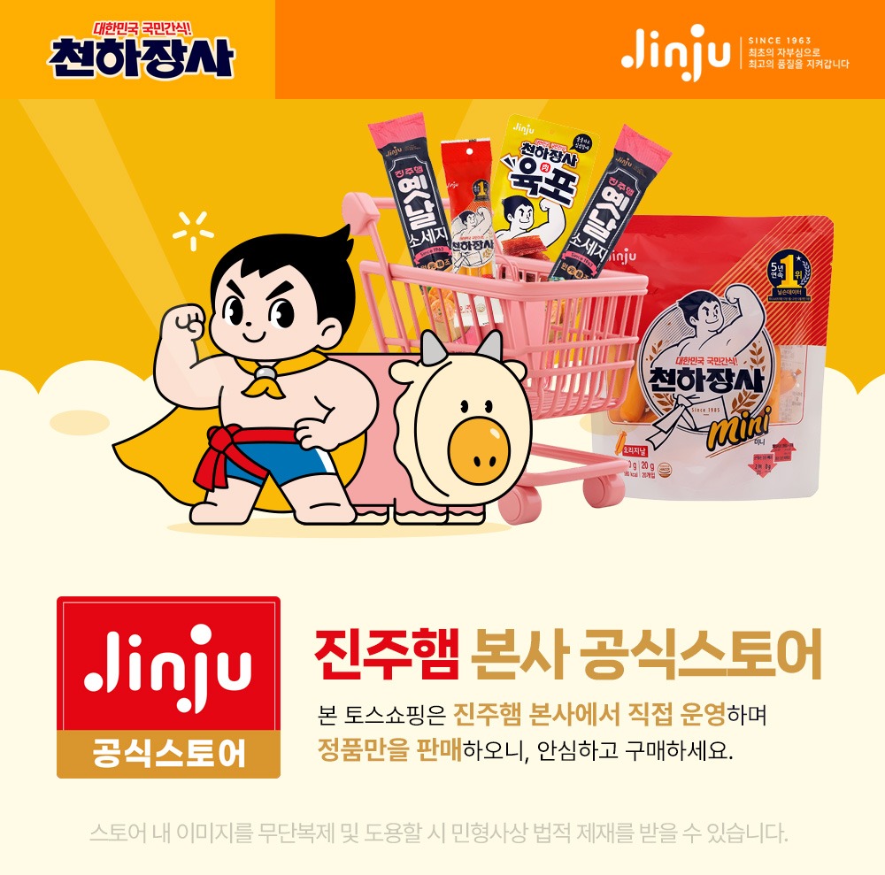 천하장사 더 건강하닭 오리지날, 냉장고에 두면 은근 든든한 간식이에요 5