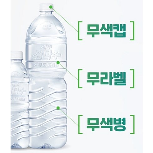 제주삼다수 그린 무라벨, 처음 고를 때는 이 세 가지부터 보세요 4