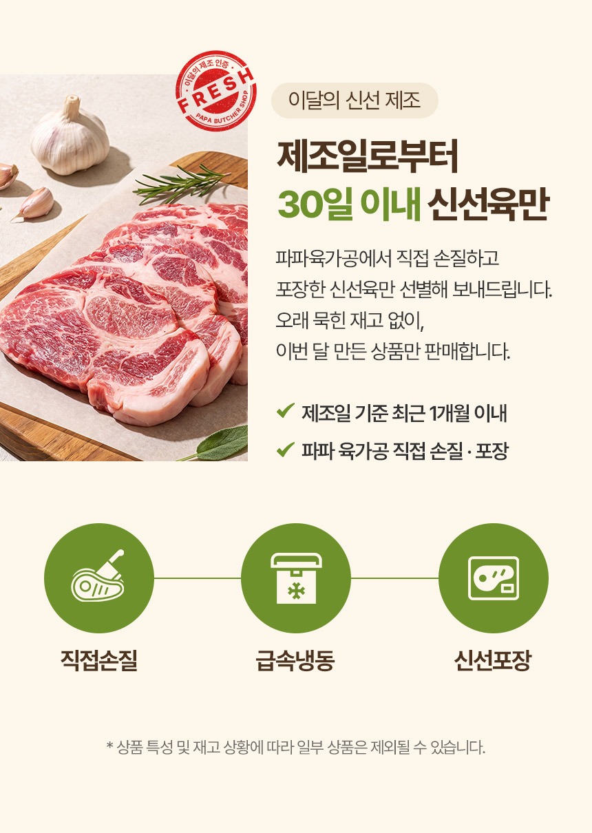 한입 삼겹살 500g씩 4개, 반찬 걱정 줄여준 고기 장보기 2