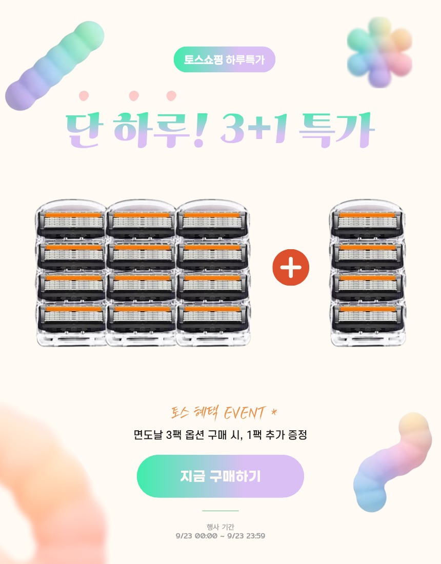 어푸 질레트 호환용 5중 면도날, 5,900원에 3팩이라 살림하는 눈으로 봤어요 2