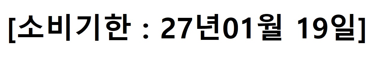 초코무초 청키앤츄이 4팩, 찬장에 두니 간식 걱정이 덜하네요 3