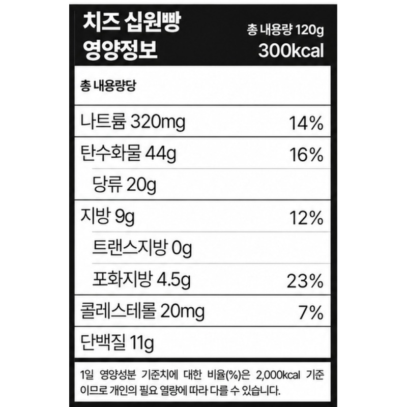 대한우리 경주 황리단길 치즈 십원빵 6개, 간식으로 두기 좋은 솔직한 이야기 5