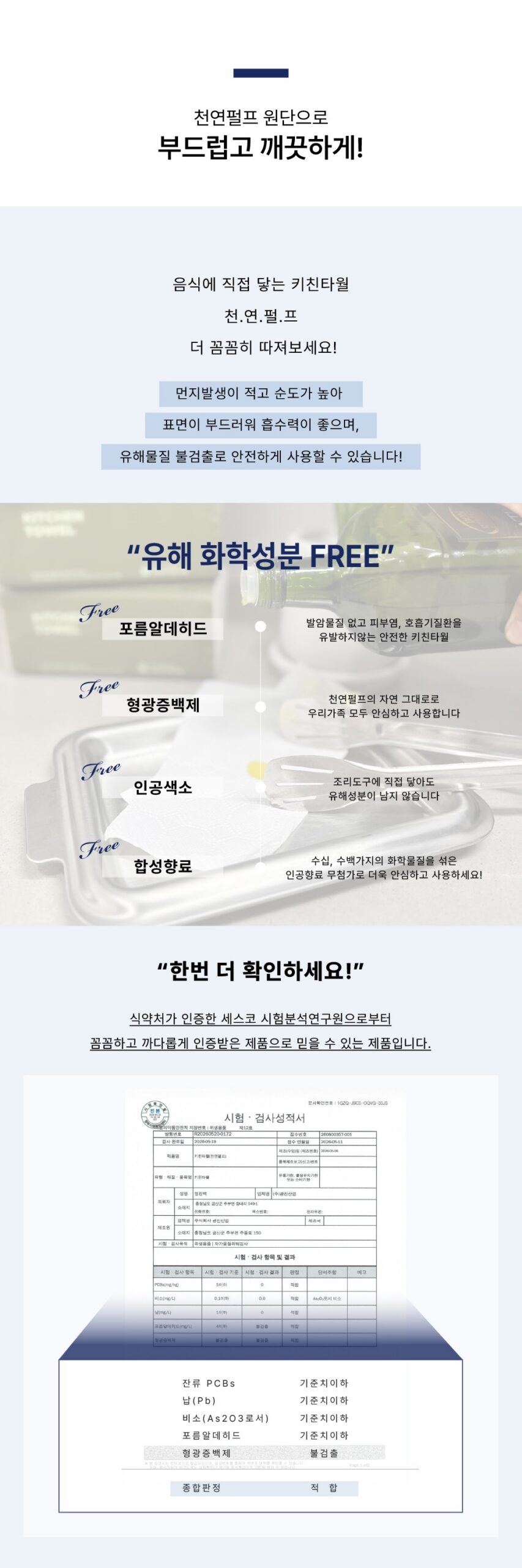 클리어 키친타월 100매 3겹 18팩 구성과 가성비를 확인해 봤습니다 5