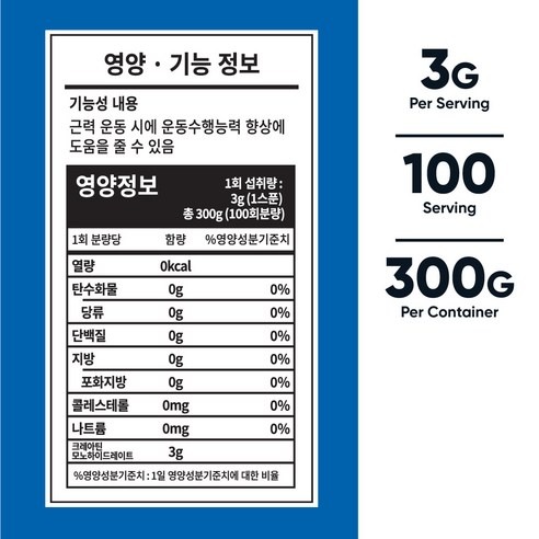 뉴트리코스트 정품 크레아틴 분말, 21,890원만 보고 고르기엔 제가 걸리는 점 3