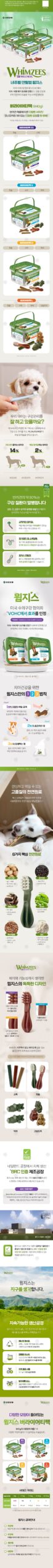 윔지스 밸류백 천연덴탈껌 강아지, 처음 고를 때 XXS와 360g부터 살펴보세요 4