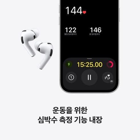 Apple 2025 에어팟 프로 3 USB-C 블루투스, 집안일 곁에 둘 이어폰이라면 이것부터 봐요 4