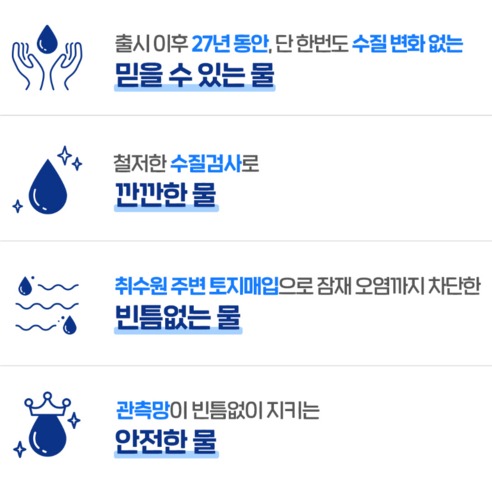 제주삼다수 그린 무라벨, 12,930원보다 먼저 볼 4가지 5
