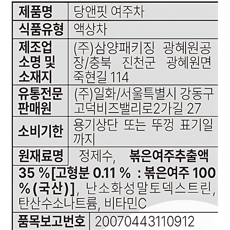 당앤핏 여주차 500ml, 살림하다 챙기기 편한 데일리 차였어요 5