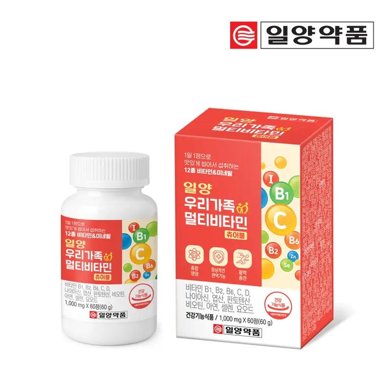 일양약품 우리가족 멀티비타민, 20년 주부가 직접 먹여보고 남긴 솔직 후기 2