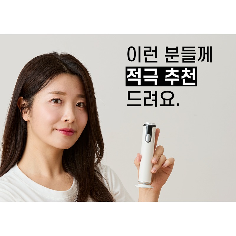 슈틸루스터 클린 풋 전동 무선 발각질제거기, 19,900원에 발뒤꿈치 관리해 본 이야기 5