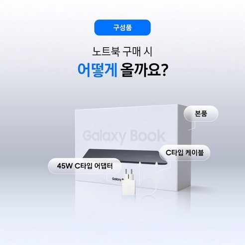 갤럭시북4 15.6, 첫 노트북이라면 139만 9천 원의 구성을 함께 살펴봐요 2