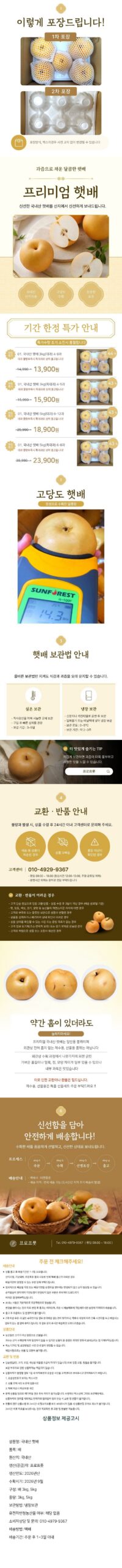 프로프룻 국내산 햇배 대과 5kg 선물 전 꼭 살펴볼 점 3