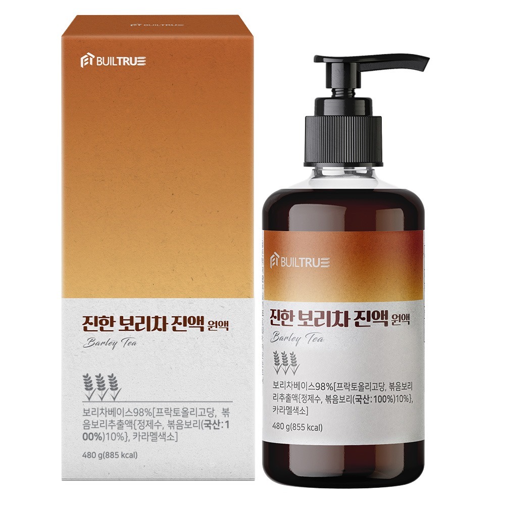 빌트루 진한 보리차 진액 원액 직접 타 마셔보고 알려드리는 입문 가이드 2