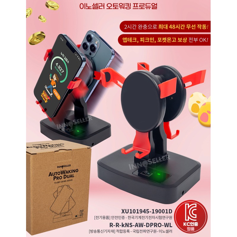무선 자동걷기 만보기 기계 오토워킹 프로 듀얼 싼 맛에 샀다가 당황했던 솔직 후기 5