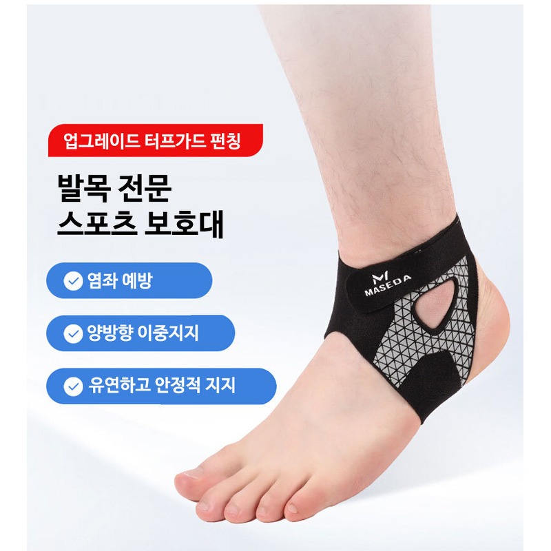 마스다 슬림 고탄성 발목보호대, 처음 골라보시는 분들을 위해 차근차근 정리해 봤어요 3