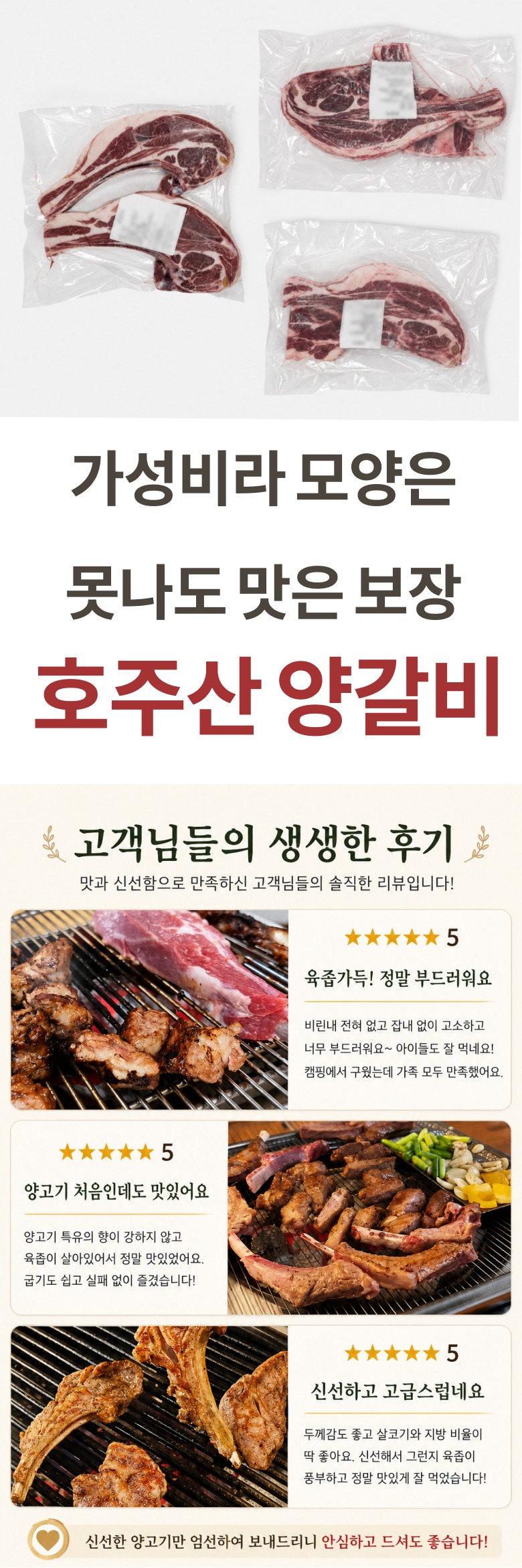 호주산 양갈비 램 숄더랙 어린양 스테이크 집에서 구워보고 깜짝 놀란 솔직 후기예요 4