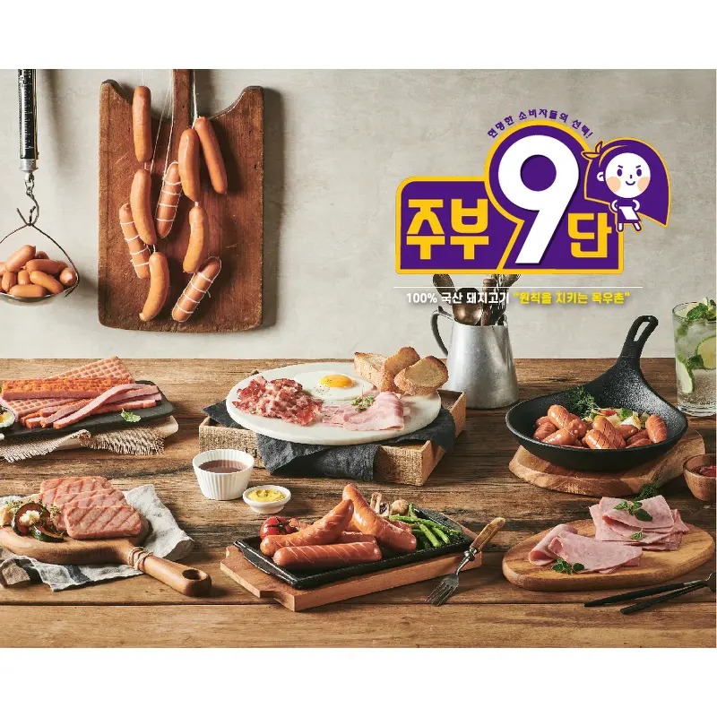 목우촌 주부9단 살코기햄 1kg 2개 쟁여두고 먹어본 솔직 요약 3