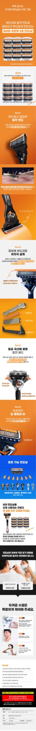 와이니즈 질레트 호환용 5중 면도날 면도기 세트, 구매 전 확인할 점은? 2