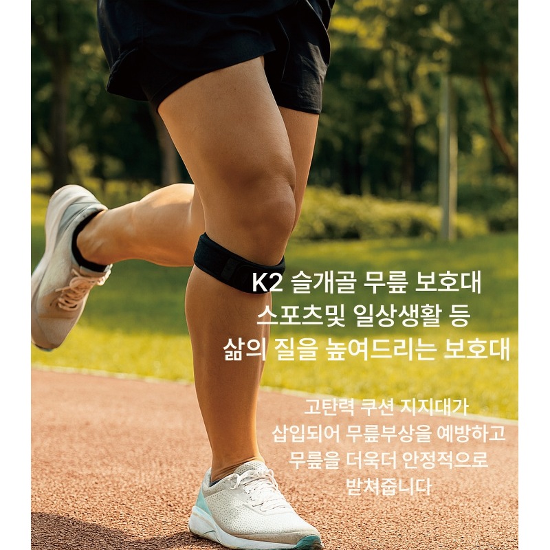 K2세이프티 슬개골 무릎보호대 IUA24904 현장 작업과 운동 시 지지력 점검 3