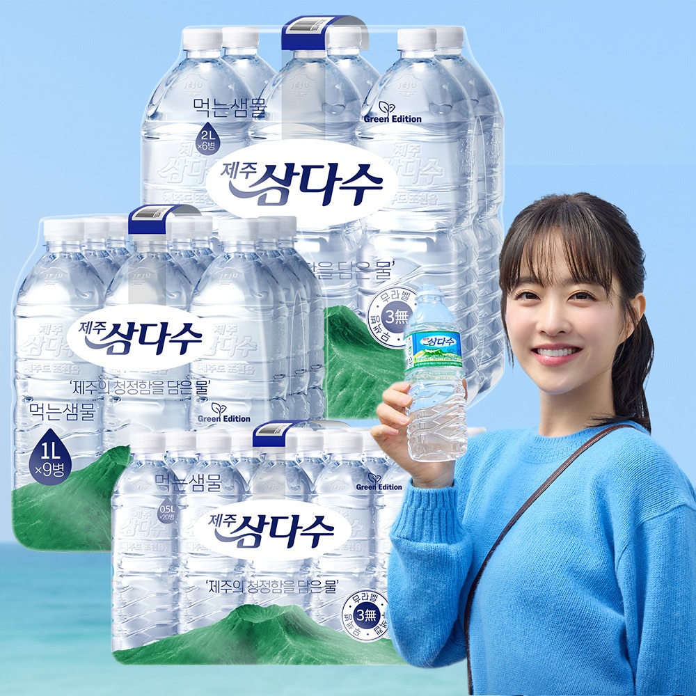 제주삼다수 2L 12입, 무거운 물 이제 집으로 편하게 받아요! 2