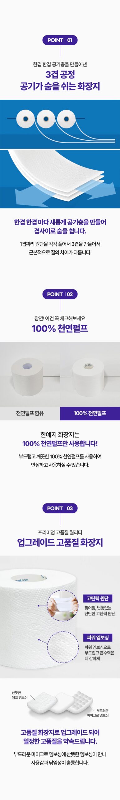 한예지 가든 플라워 3겹 천연펄프 화장지, 30m씩 넉넉해서 마음 놓이는 살림템 4