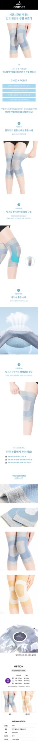 앙멧 얇은 스판 무릎 보호대 솔직 사용기 가볍고 탄탄한 일상 밀착형 5