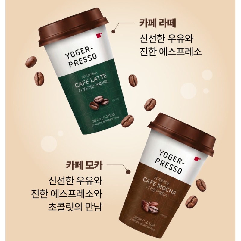 요거프레소 컵커피 카페라떼와 모카 20개 구성 선물 전 확인할 점은? 3