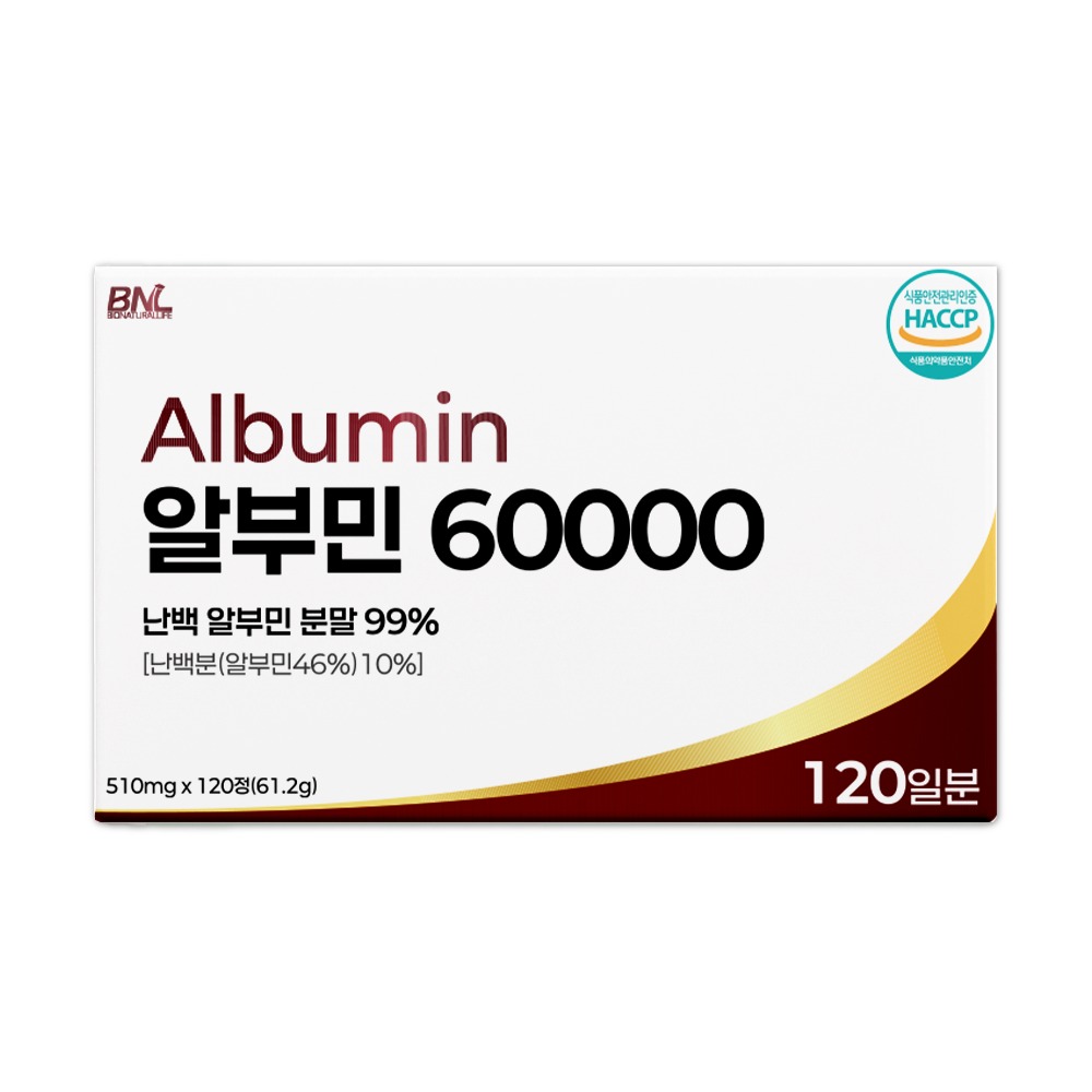 BNL 알부민 60000 싼 맛에 샀다가 후회할 뻔했던 제 솔직한 정착기 2