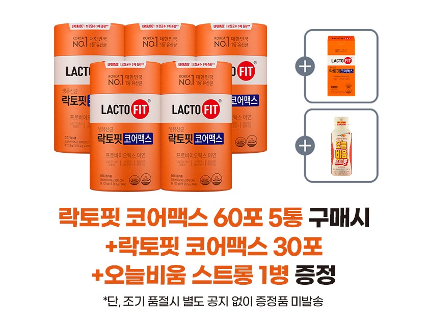 종근당건강 락토핏 코어맥스 구성과 가격을 30초 만에 정리해 드립니다 2