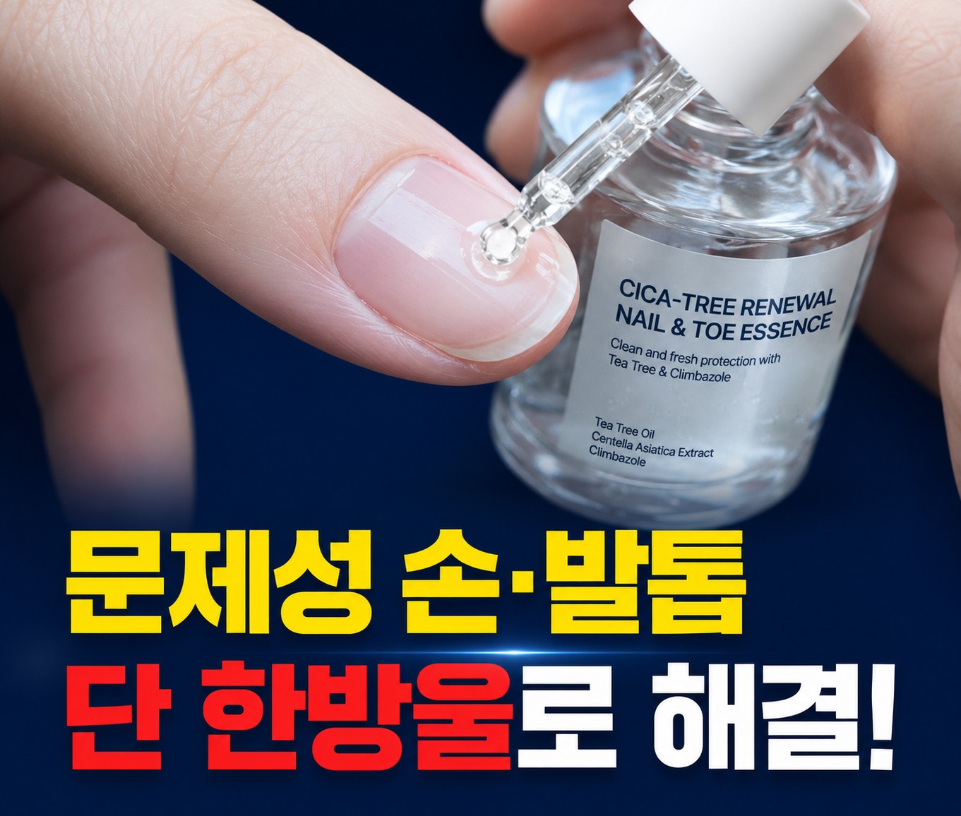 시카트리 네일에센스 15ml 2개입 구매 전 확인할 점은? 5