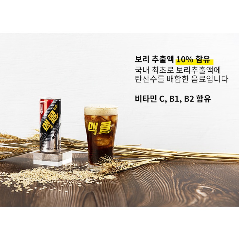 맥콜 제로슈거 190ml 30캔 구성, 단가와 스펙 중심 비교 분석 3