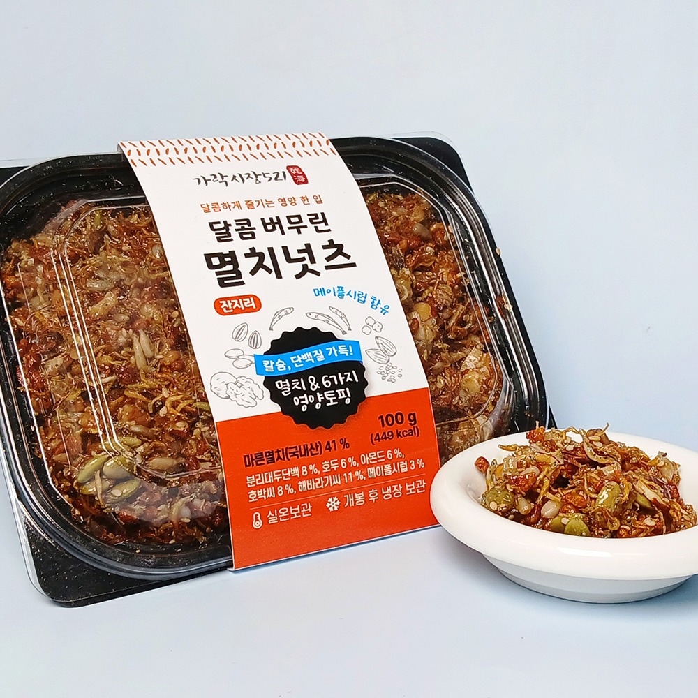 달콤버무린 멸치넛츠, 눅눅했던 간식 실패 겪고 다시 골라본 솔직 후기 5