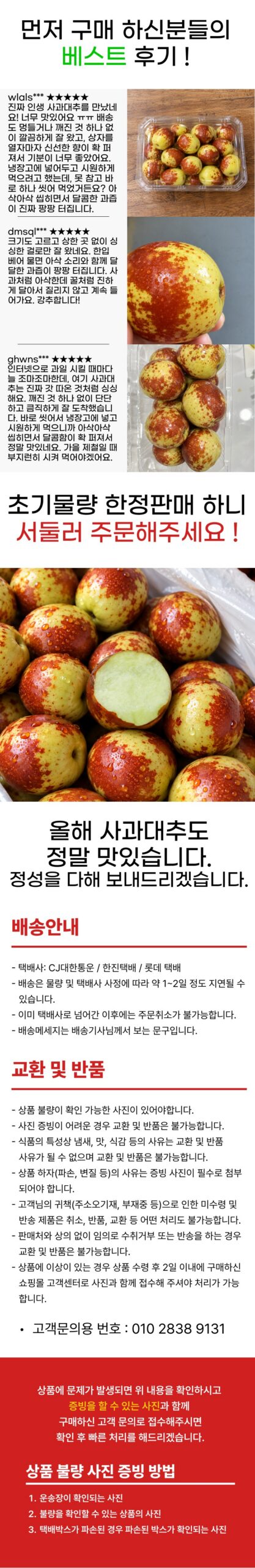 사과대추 특품 500g 한 박스 먹어보고 반해버린 20년 차 주부의 솔직 후기 3
