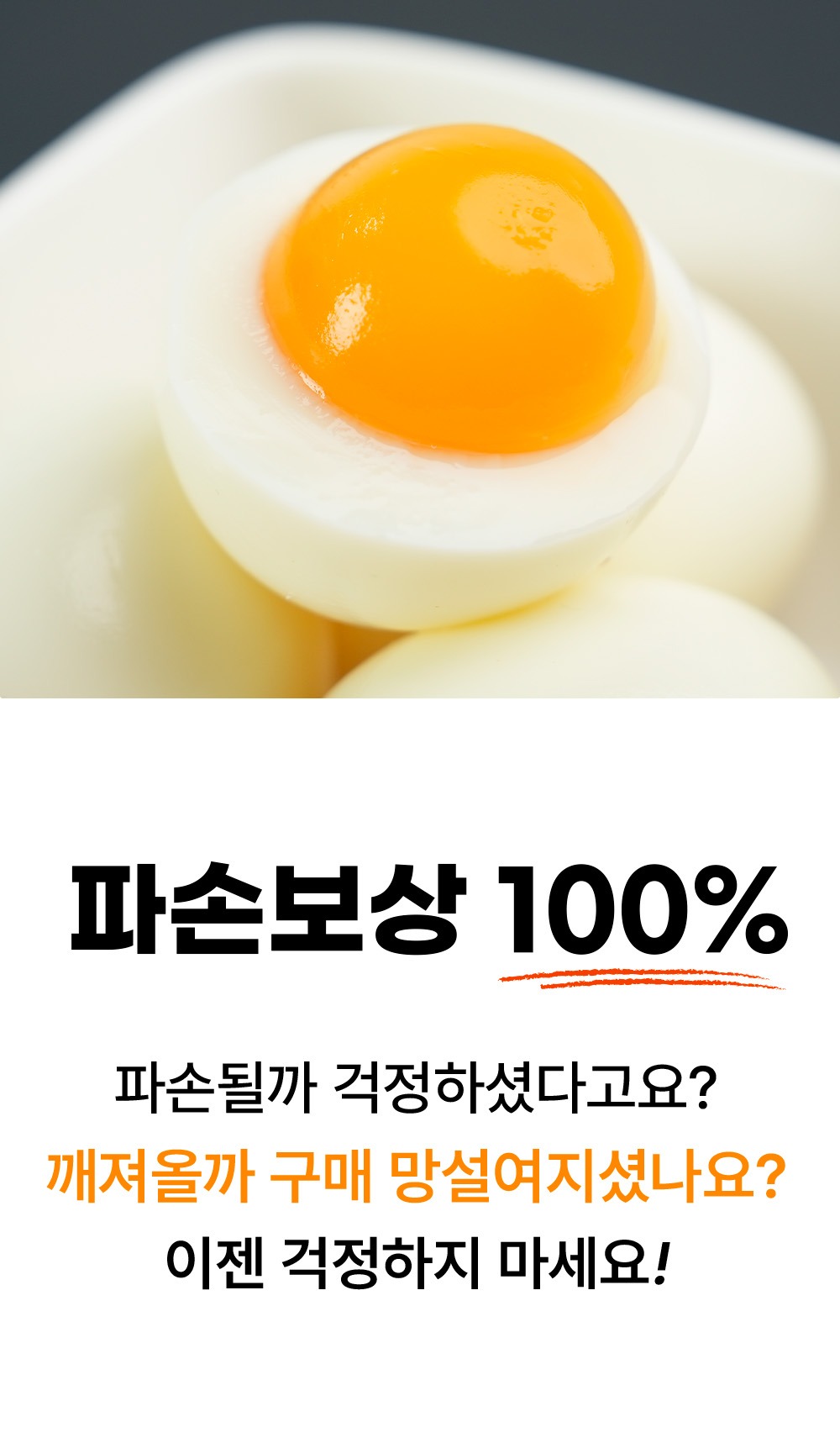 땡큐파머스 촉촉 반숙란 처음 구매하시는 분들을 위해 꼼꼼하게 정리해 드려요 5