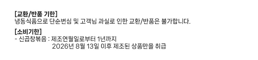 맛팜 신 곱창볶음 직접 볶아보고 느낀 솔직한 장단점 정리 4