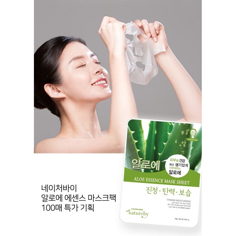 네이처바이 알로에 에센스 마스크팩 100개입, 미리 살펴볼까요? 3