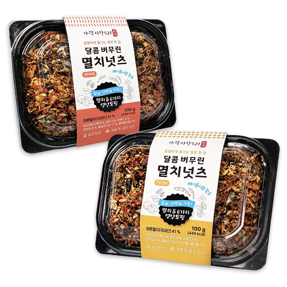 달콤버무린 멸치넛츠, 눅눅했던 간식 실패 겪고 다시 골라본 솔직 후기