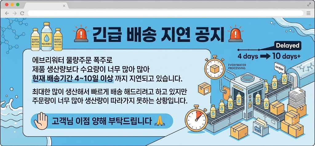 에브리워터 무라벨, 500ml 80개, 왜 이제야 알았을까요? 4