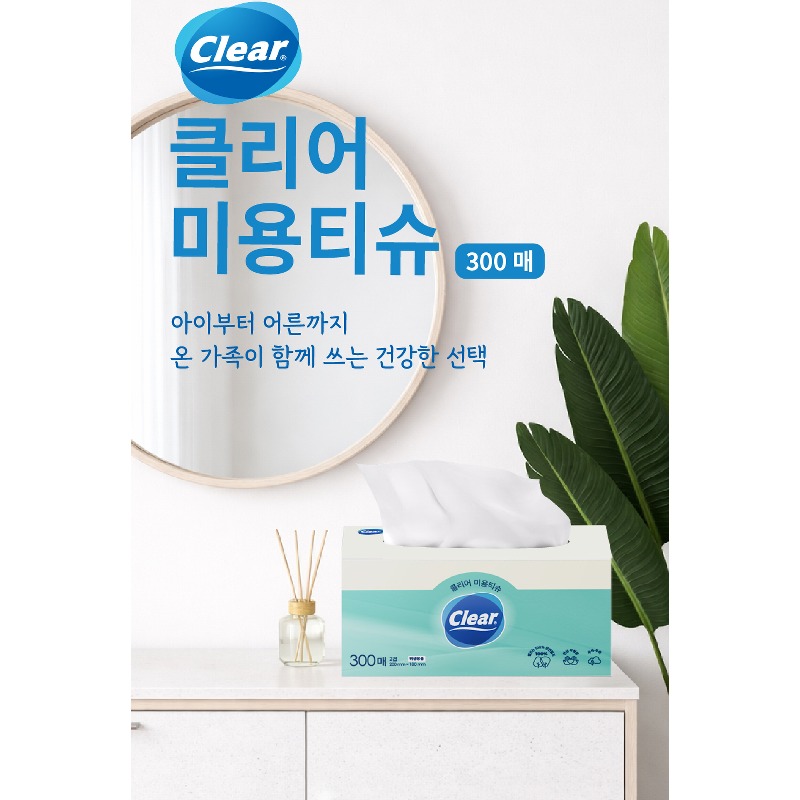 클리어 미용티슈, 부담 없이 마음 전하는 8,900원의 센스 있는 선물! 2