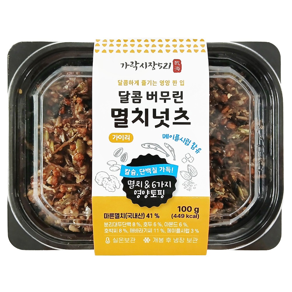 달콤버무린 멸치넛츠, 눅눅했던 간식 실패 겪고 다시 골라본 솔직 후기 3