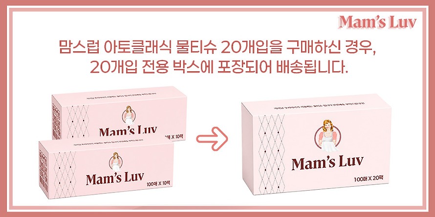 맘스럽 아토클래식 물티슈, 100매입 20팩 구매 전 확인할 3가지 기준 4