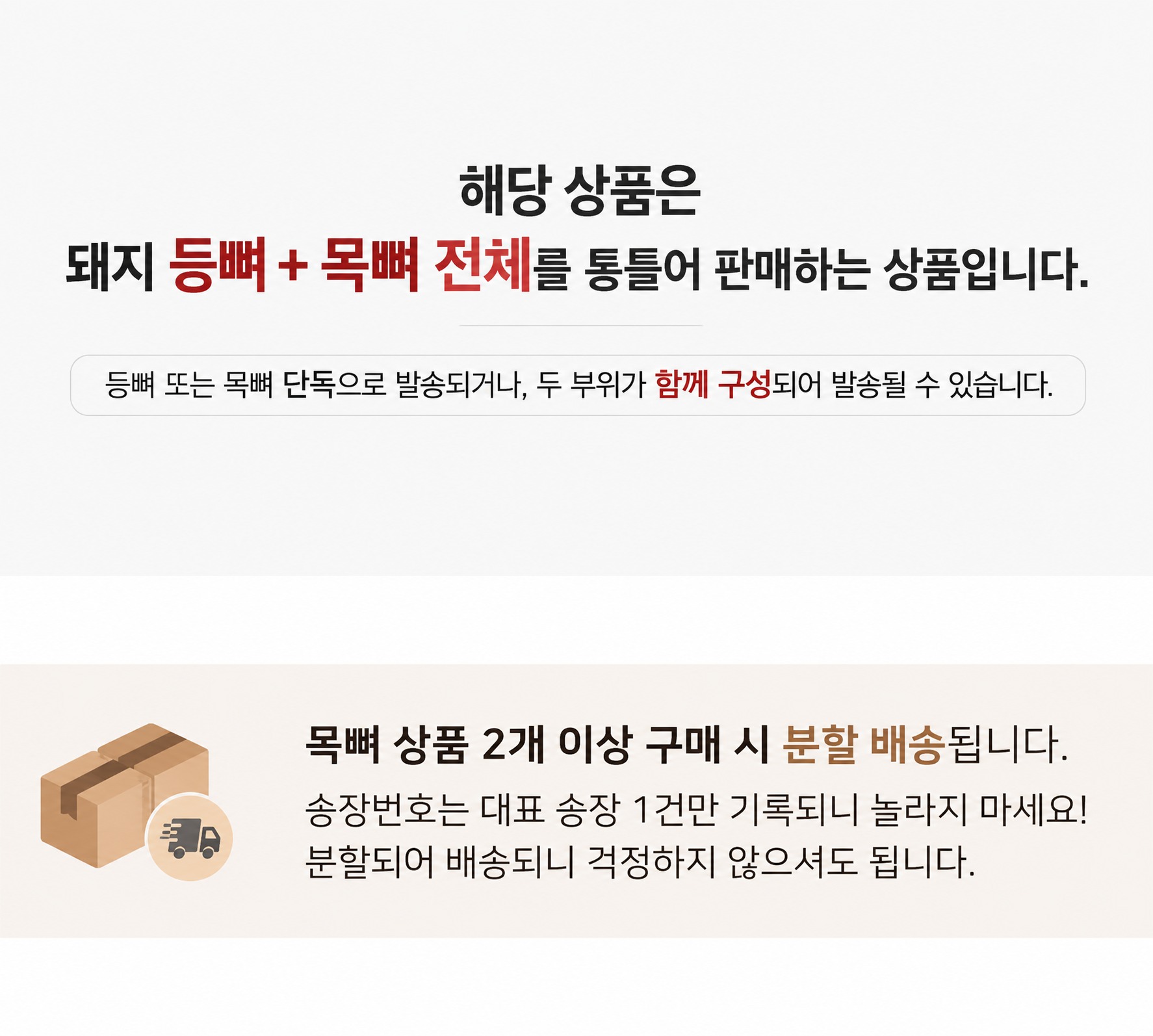농부의 정육점 국내산 한돈 냉동 목뼈등뼈, 4kg 이 가격에 찜해두세요! 5