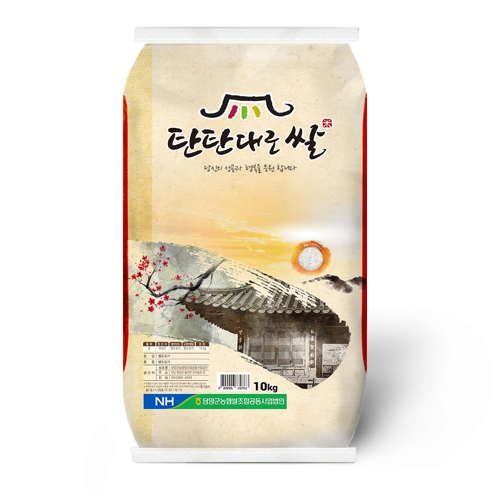 농협안심 새청무 탄탄대로 쌀 10kg 알뜰하게 고르는 팁이에요 2