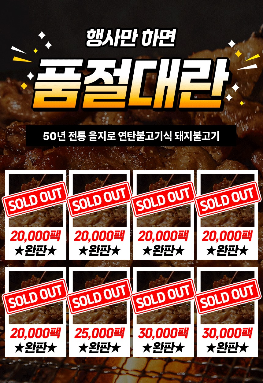 을지로 연탄불고기식 돼지불고기, 이번 주말 가족 식탁에 든든하게 챙겨볼까요? 5