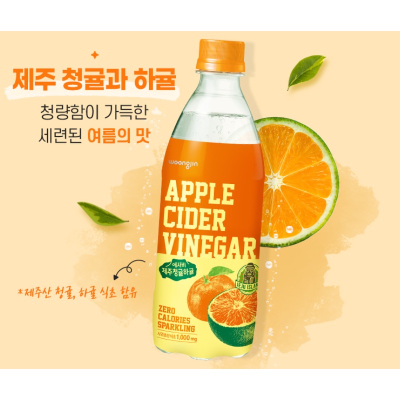 웅진 애사비 청귤하귤맛 직접 마셔보고 느낀 솔직한 장단점 정리 3