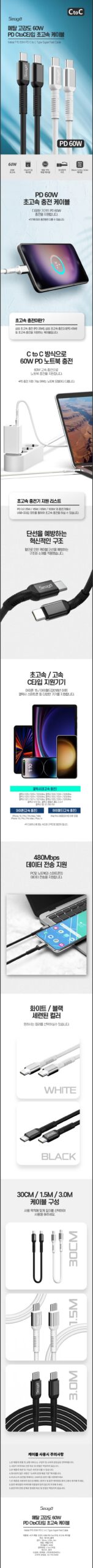 서가 60W PD 메탈 고강도 초고속 충전 케이블 C to C타입 규격과 실사용 내구성 분석 3